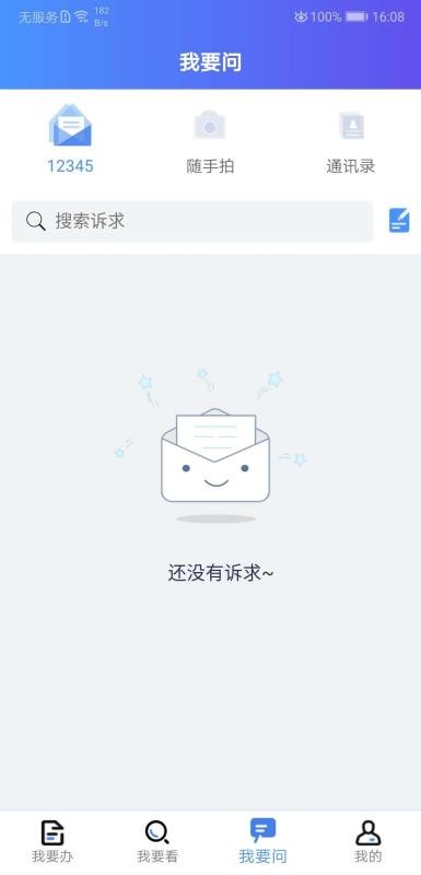 我的连云港v2.0.1(1)