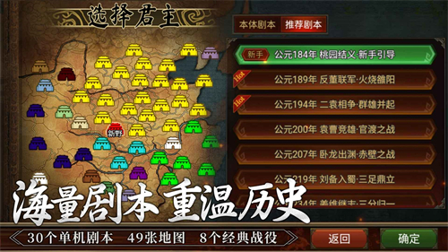 群雄时代内购版