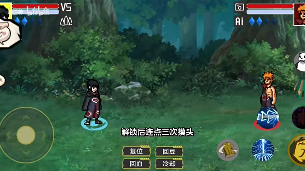 像素火影