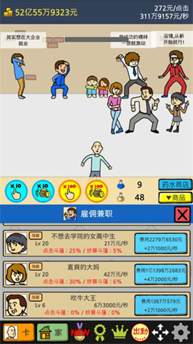 养乞丐中文版