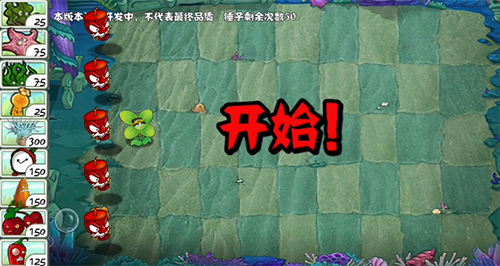 植物大战僵尸整合版中文版