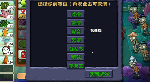 植物大战僵尸整合版中文版