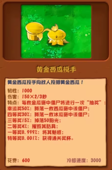 植物大战僵尸杂交版