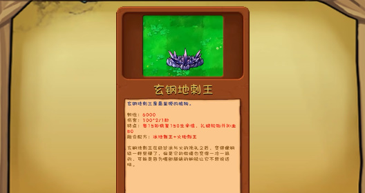 植物大战僵尸融合版旅行版