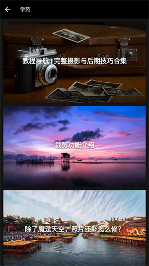 MIX滤镜大师免费版