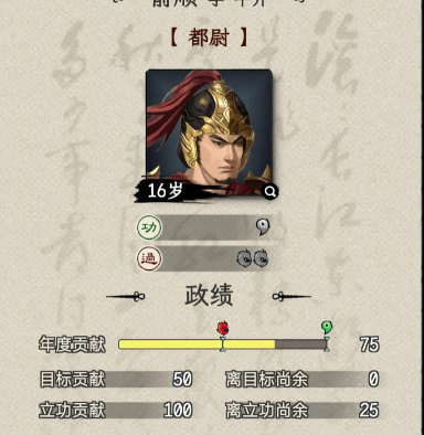 三国人生模拟测试服