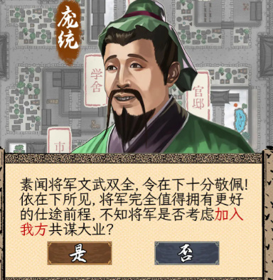 三国人生模拟测试服
