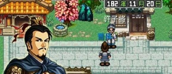 三国大时代2一统天下