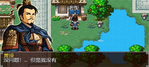 三国大时代2内购免费版