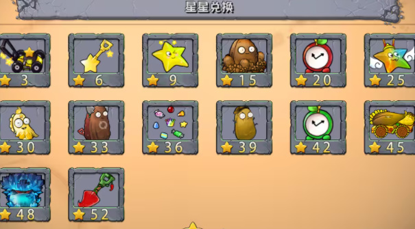 杂交版植物大战僵尸2.4