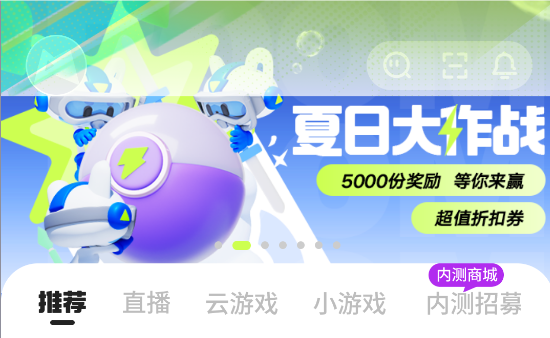 腾讯先锋app最新版