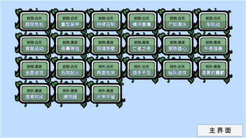pvzbt刺猬君扩展版