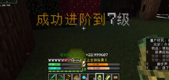 我的世界山海大陆模组