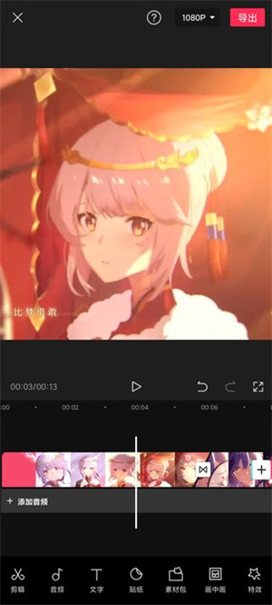 剪映2025版