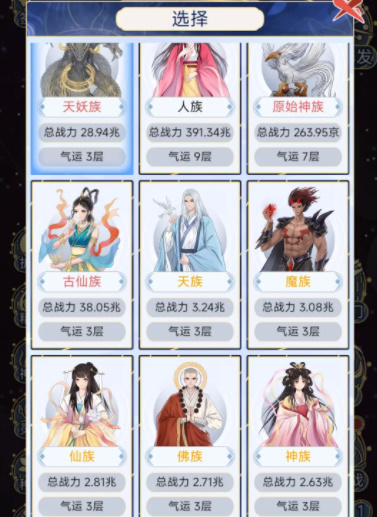 天道创造无限资源版