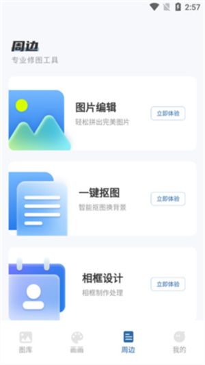 爱笔思画x2025最新版本