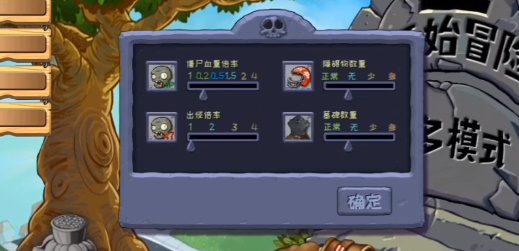 植物大战僵尸嫁接版无限阳光
