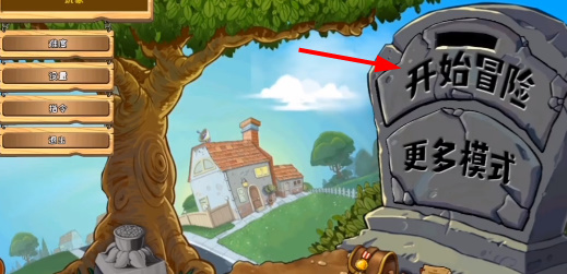 植物大战僵尸嫁接版无限阳光