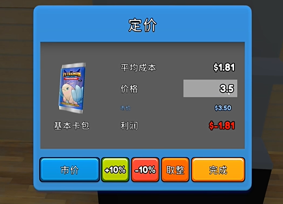 TCG卡牌商店模拟器2