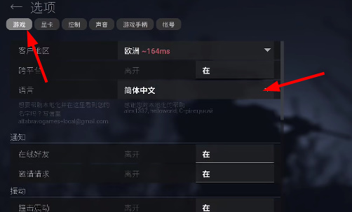 战斗大师内置菜单