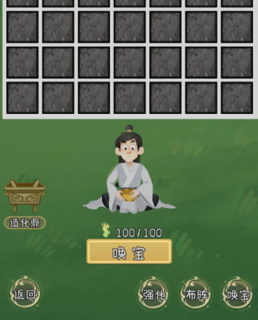 我的法宝有点多