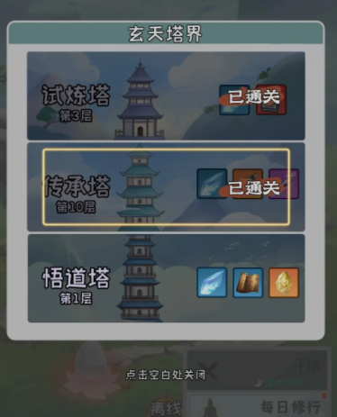 我的法宝有点多