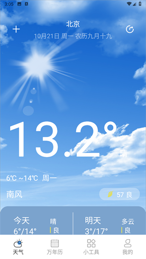 中华天气预报