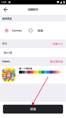 dotpict免费版