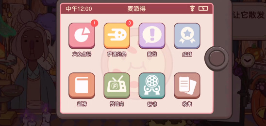 可口的比萨