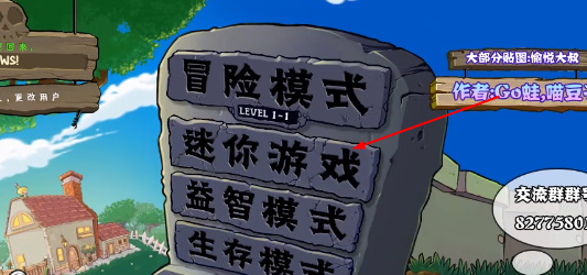 植物大战僵尸真无双