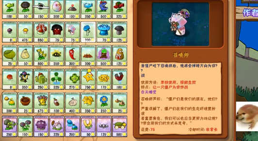真无双版植物大战僵尸