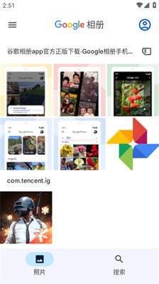 谷歌相册