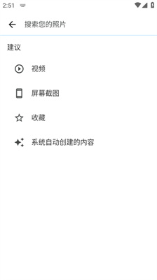 谷歌相册