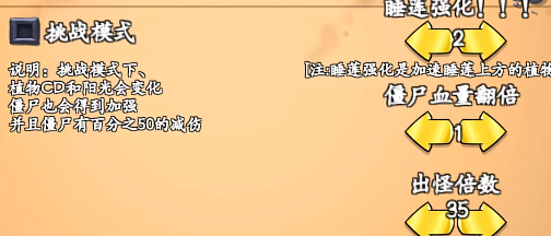 植物大战僵尸真无双版直装版