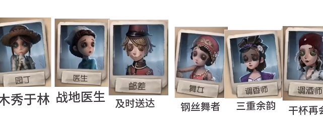 第五人格P5联动版