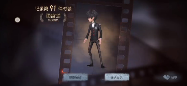 第五人格P5联动版