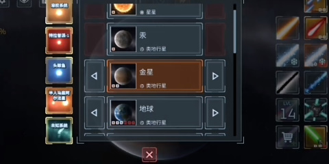 星战模拟器最新版