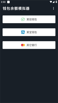 微信零钱生成器无水印