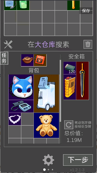 鼠鼠模拟器内置功能菜单