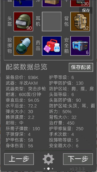 鼠鼠模拟器内置功能菜单