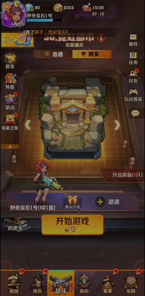 向僵尸开炮手游