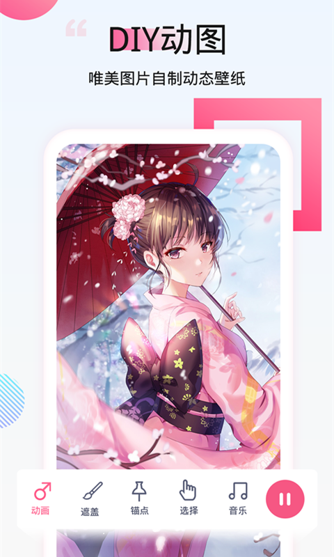 番茄动态壁纸最新版