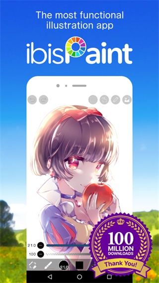 爱笔思画最新版