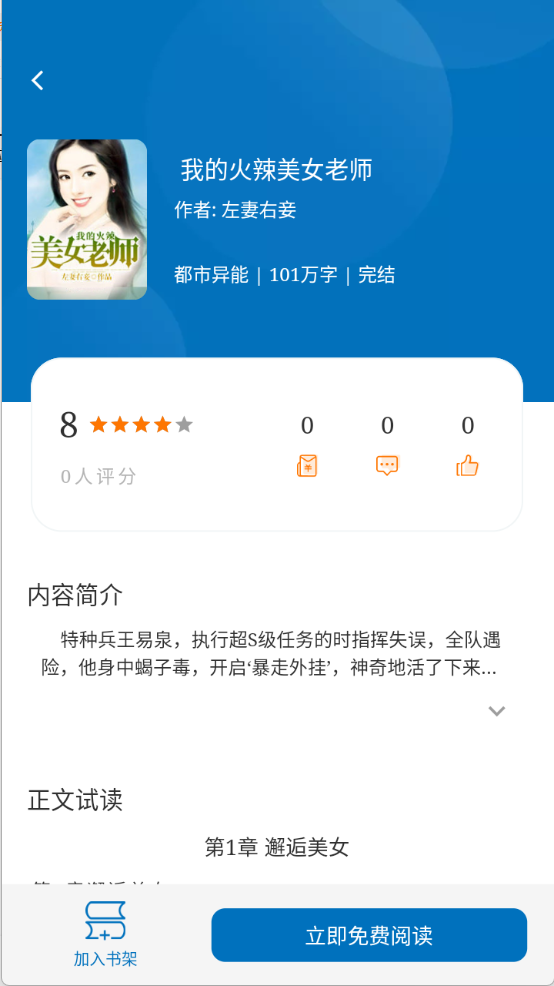 楠木小说手机版