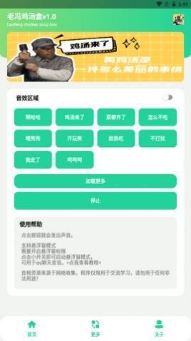 老冯鸡汤盒最新版