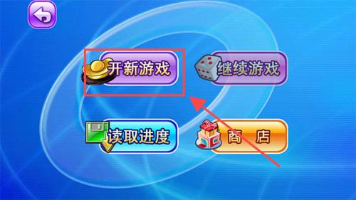 大富翁4