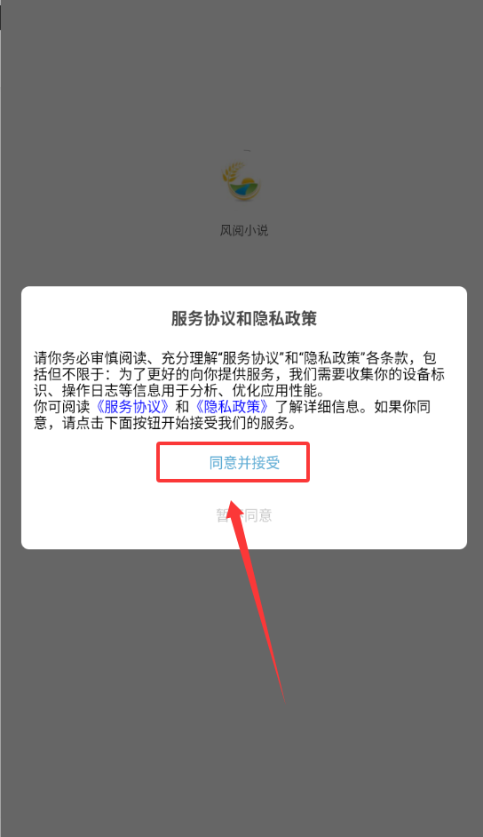 风阅小说