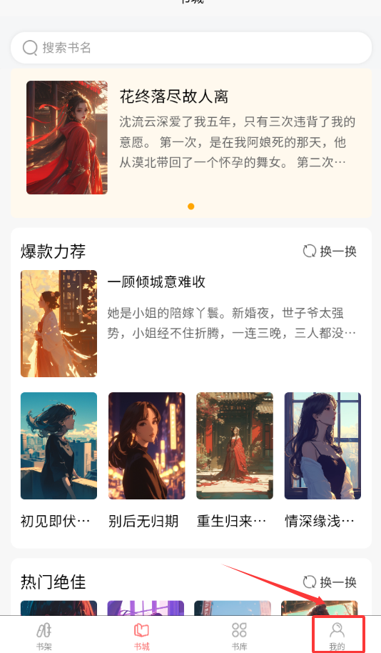 风阅小说