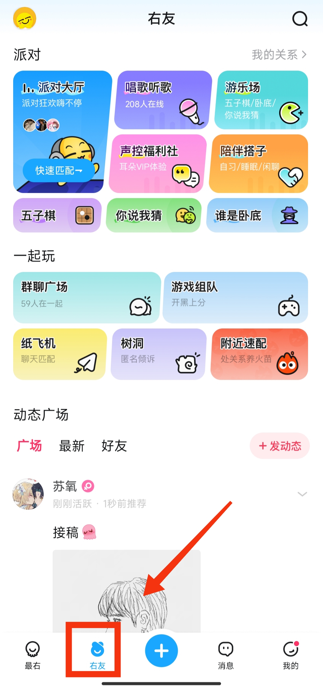 最右最新版