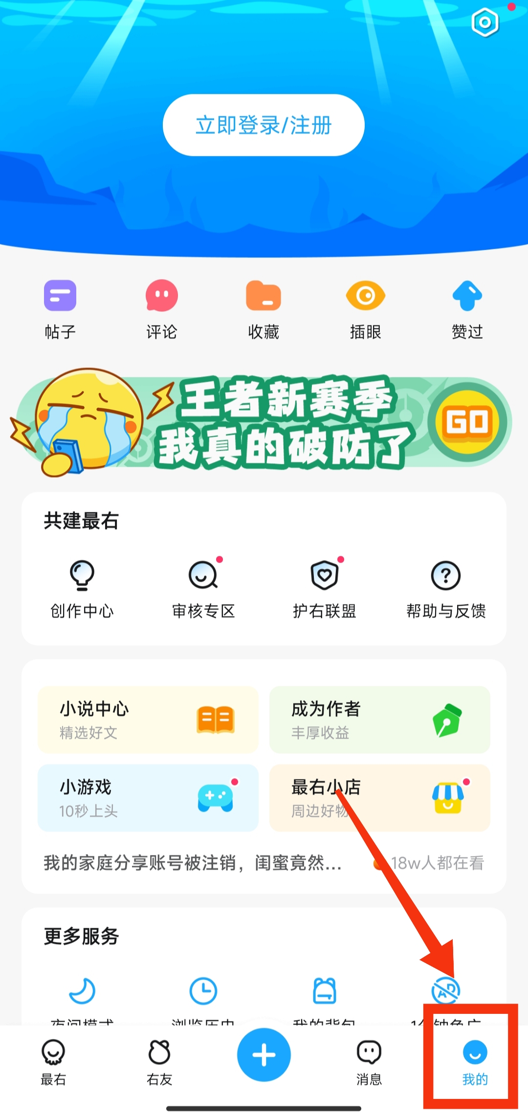 最右最新版